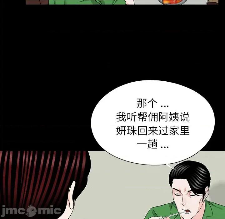 传宗接代好困难 借子-借子 第26话 第5页