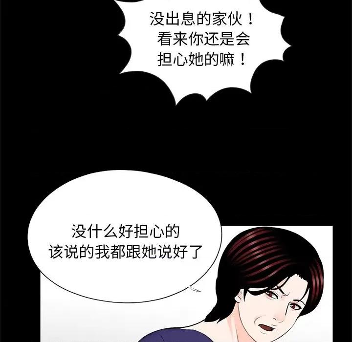 传宗接代好困难 借子-借子 第26话 第9页