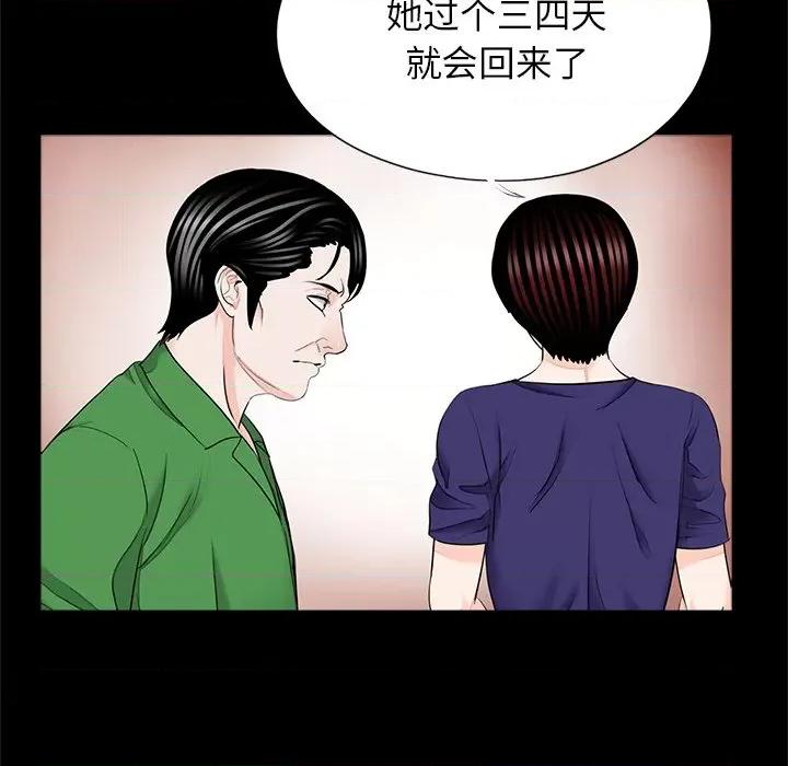 传宗接代好困难 借子-借子 第26话 第11页