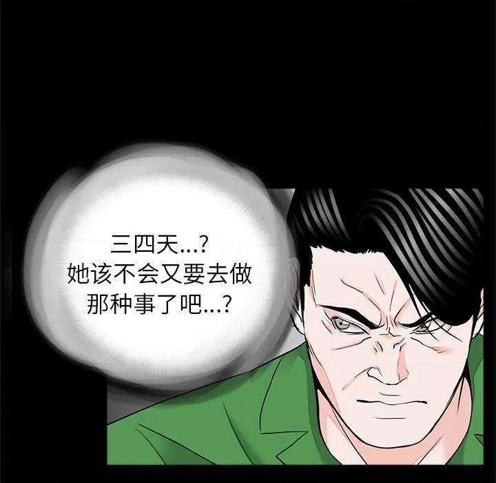 传宗接代好困难 借子-借子 第26话 第12页