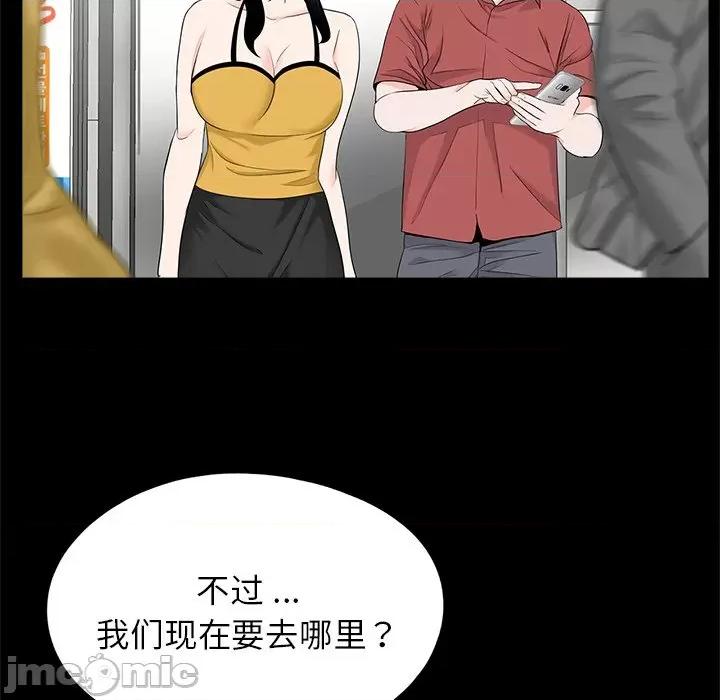 传宗接代好困难 借子-借子 第26话 第20页