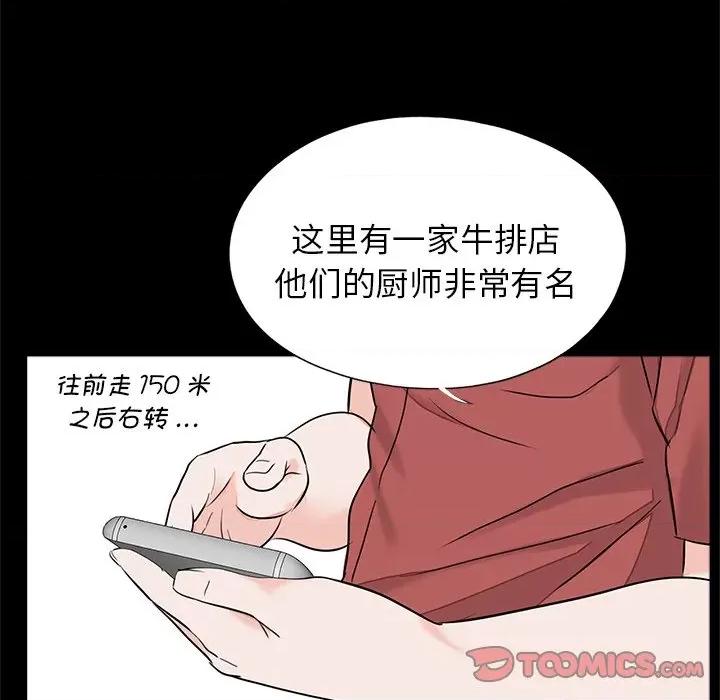 传宗接代好困难 借子-借子 第26话 第22页