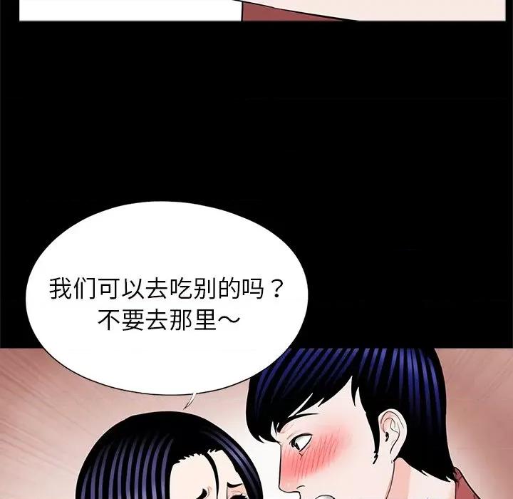 传宗接代好困难 借子-借子 第26话 第23页