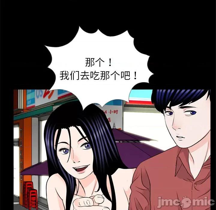 传宗接代好困难 借子-借子 第26话 第25页