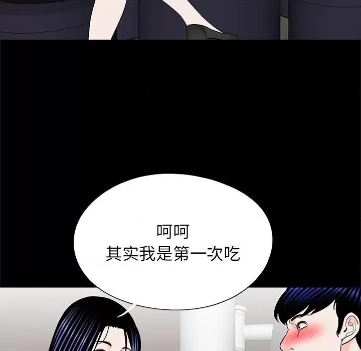 传宗接代好困难 借子-借子 第26话 第29页