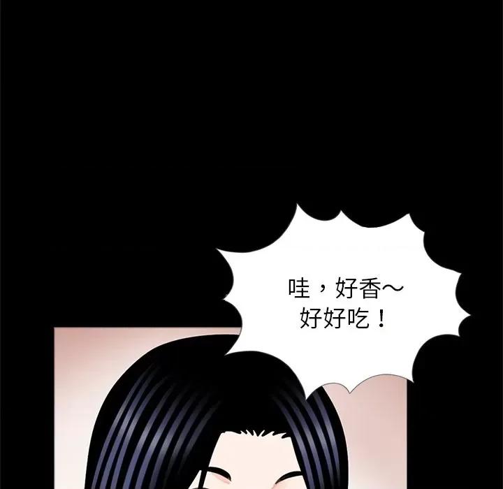 传宗接代好困难 借子-借子 第26话 第32页