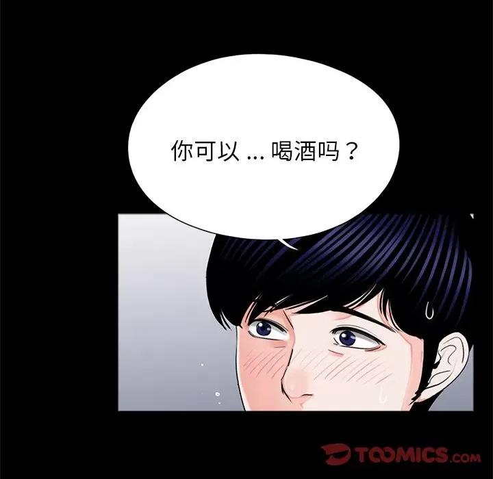 传宗接代好困难 借子-借子 第26话 第38页