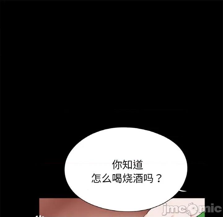 传宗接代好困难 借子-借子 第26话 第45页