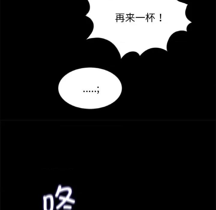 传宗接代好困难 借子-借子 第26话 第53页