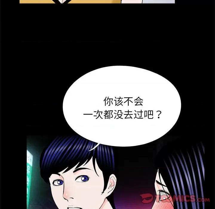 传宗接代好困难 借子-借子 第26话 第58页