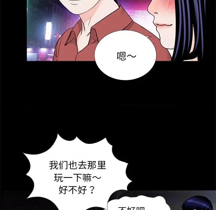 传宗接代好困难 借子-借子 第26话 第59页