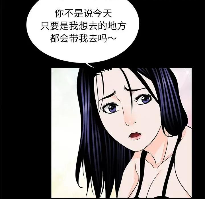 传宗接代好困难 借子-借子 第26话 第61页