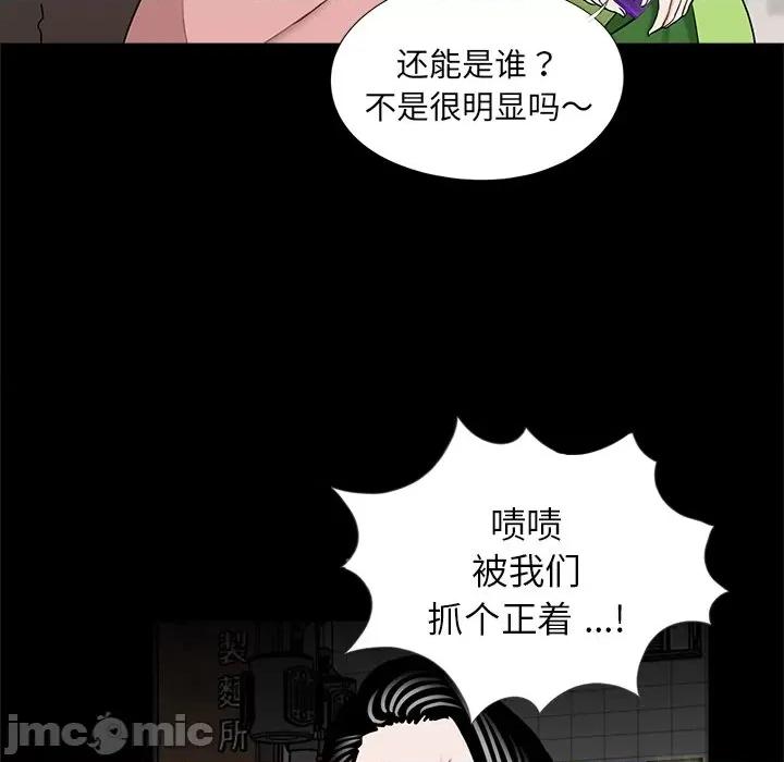 传宗接代好困难 借子-借子 第26话 第65页