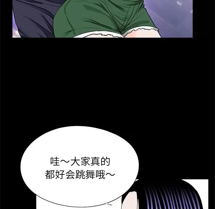 传宗接代好困难 借子-借子 第26话 第72页