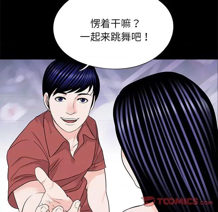 传宗接代好困难 借子-借子 第26话 第74页