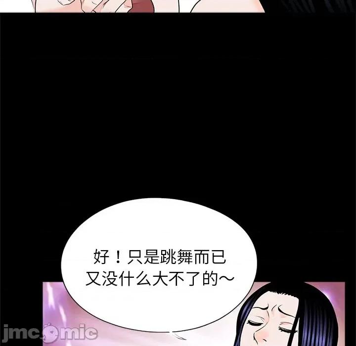 传宗接代好困难 借子-借子 第26话 第75页