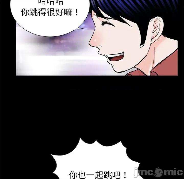 传宗接代好困难 借子-借子 第26话 第80页