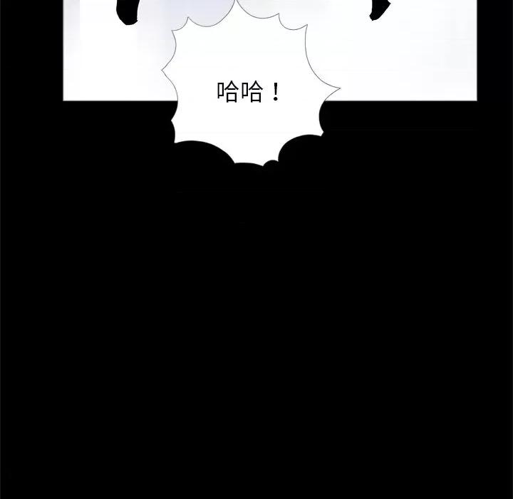 传宗接代好困难 借子-借子 第26话 第84页