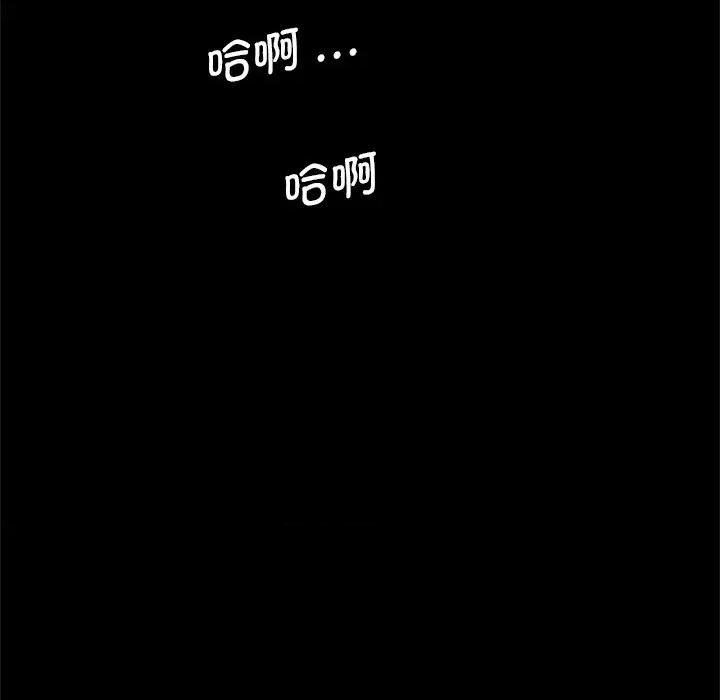 传宗接代好困难 借子-借子 第26话 第93页