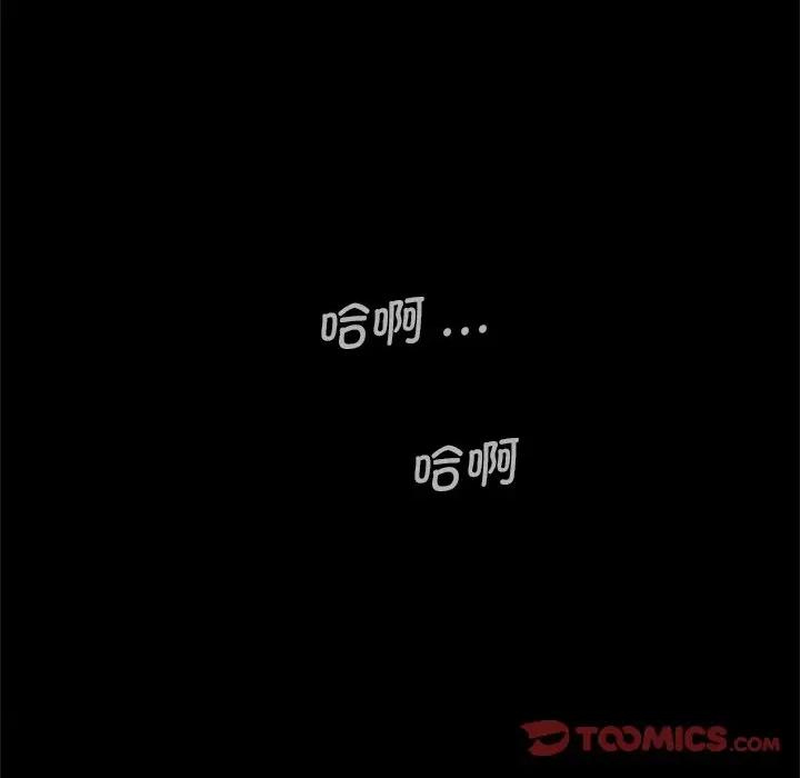 传宗接代好困难 借子-借子 第26话 第94页