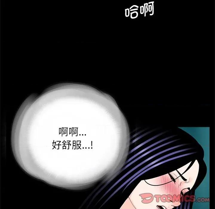 传宗接代好困难 借子-借子 第26话 第102页