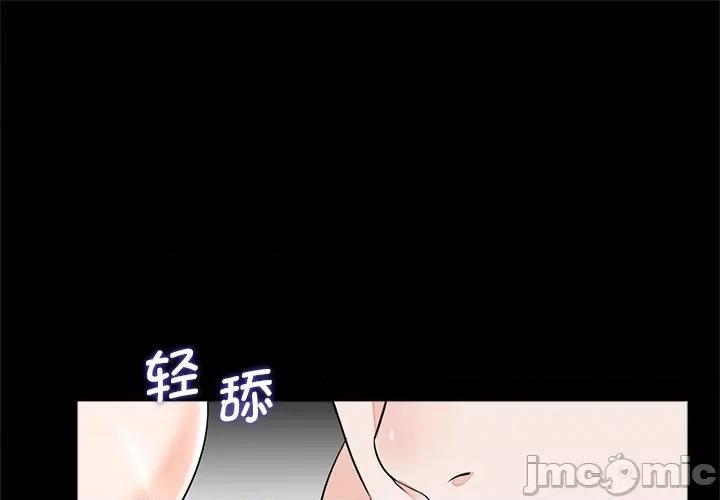 传宗接代好困难 传宗接代好困难/借子 27 第1页