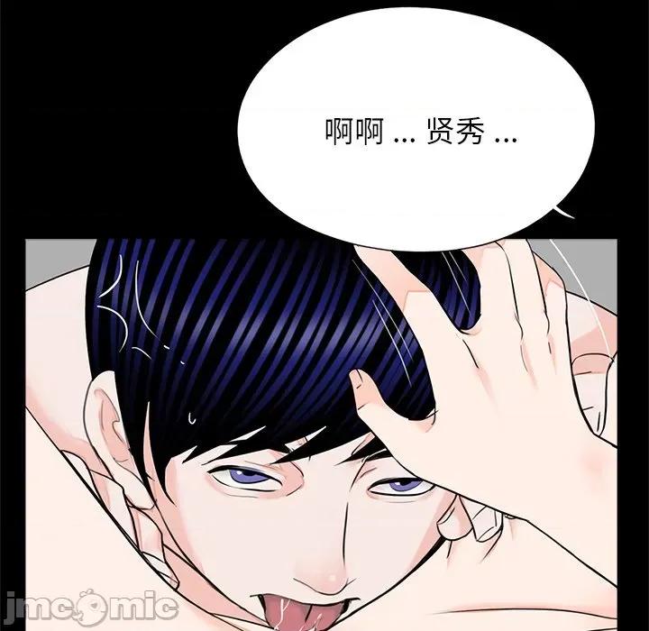 传宗接代好困难 传宗接代好困难/借子 27 第8页