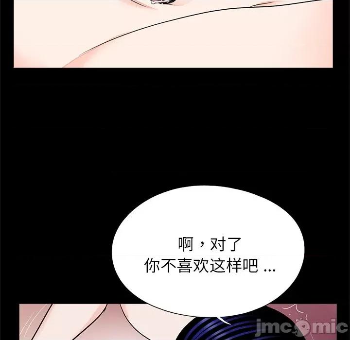 传宗接代好困难 传宗接代好困难/借子 27 第9页