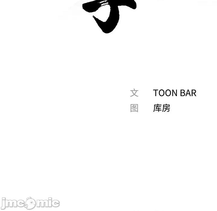 传宗接代好困难 传宗接代好困难/借子 27 第24页