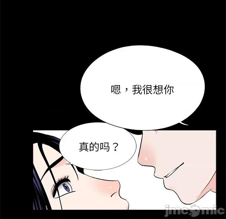 传宗接代好困难 传宗接代好困难/借子 27 第31页