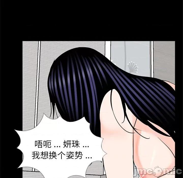 传宗接代好困难 传宗接代好困难/借子 27 第41页