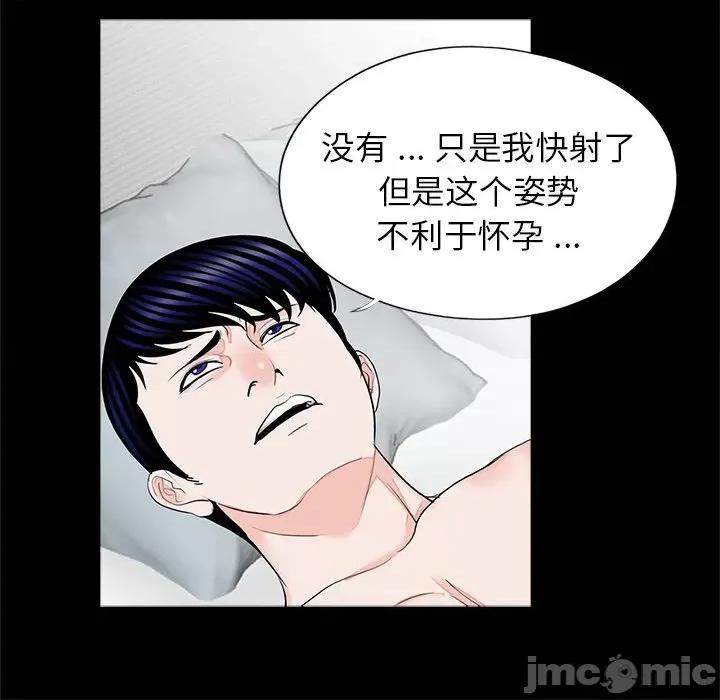 传宗接代好困难 传宗接代好困难/借子 27 第44页