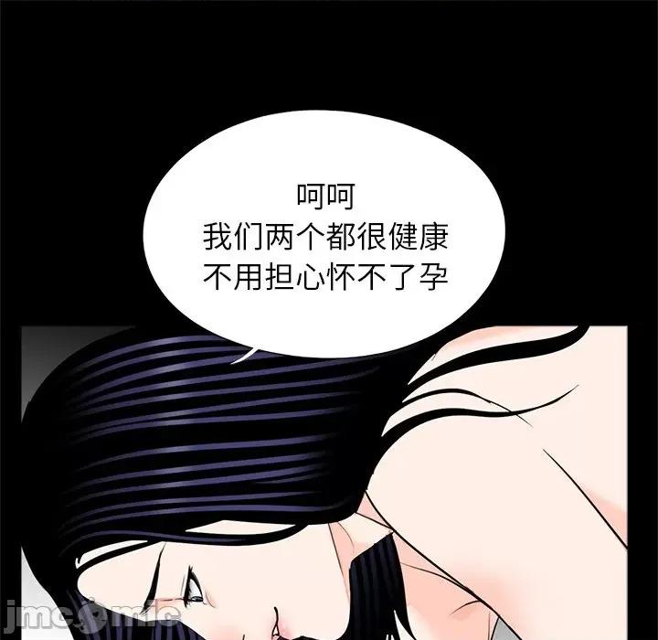 传宗接代好困难 传宗接代好困难/借子 27 第45页