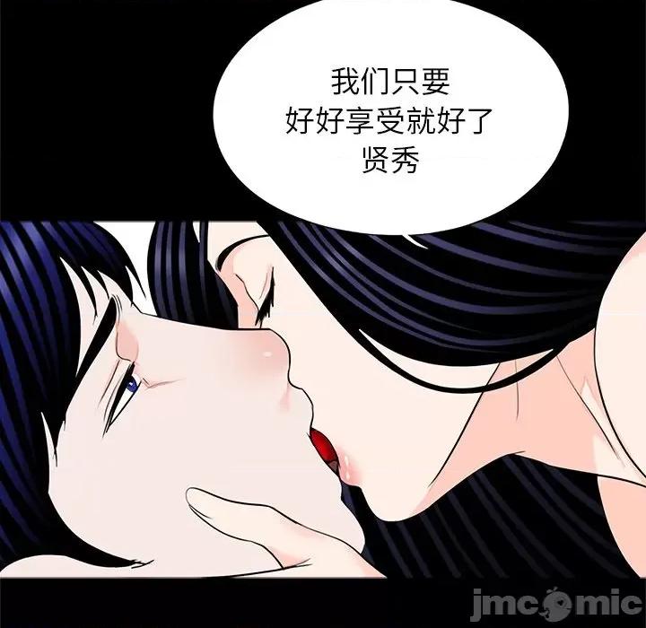传宗接代好困难 传宗接代好困难/借子 27 第47页