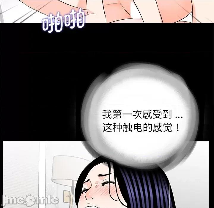 传宗接代好困难 传宗接代好困难/借子 27 第52页