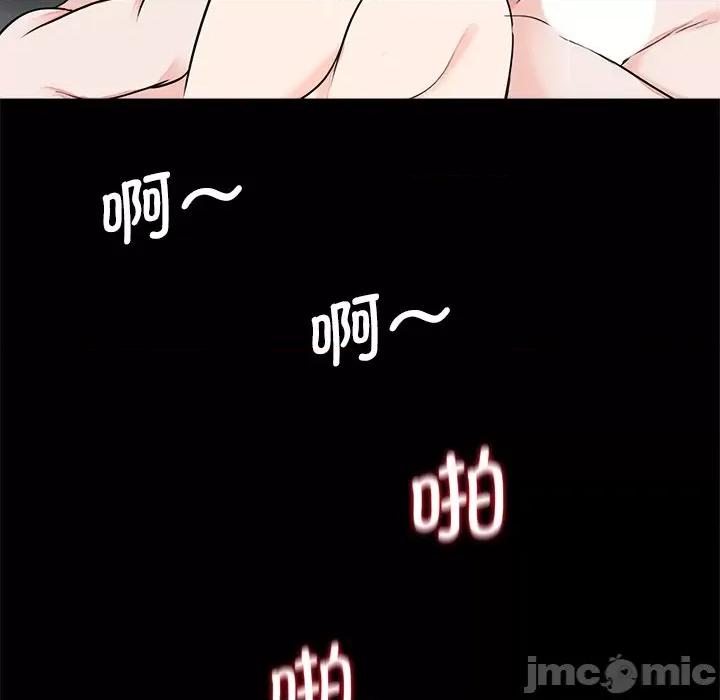 传宗接代好困难 传宗接代好困难/借子 27 第59页