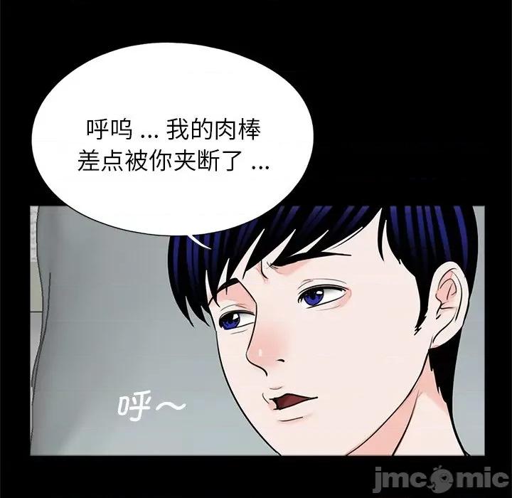 传宗接代好困难 传宗接代好困难/借子 27 第72页