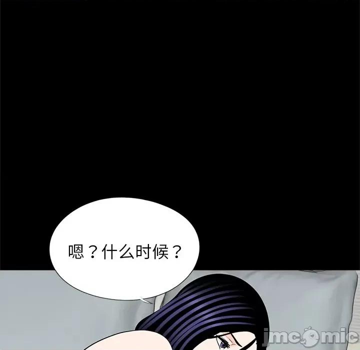 传宗接代好困难 传宗接代好困难/借子 27 第73页