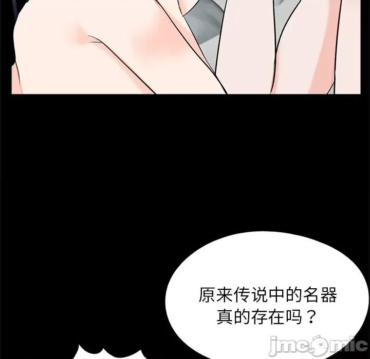 传宗接代好困难 传宗接代好困难/借子 27 第76页