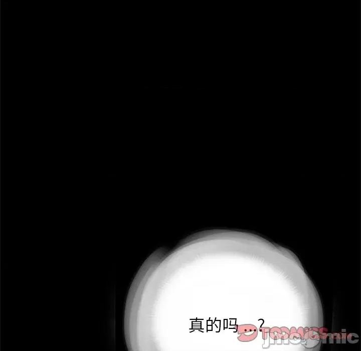 传宗接代好困难 传宗接代好困难/借子 27 第78页