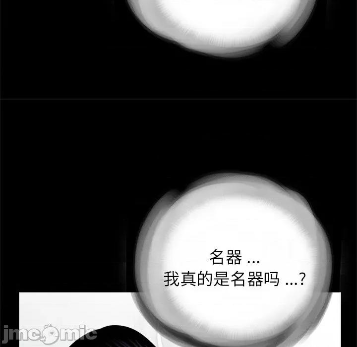 传宗接代好困难 传宗接代好困难/借子 27 第79页