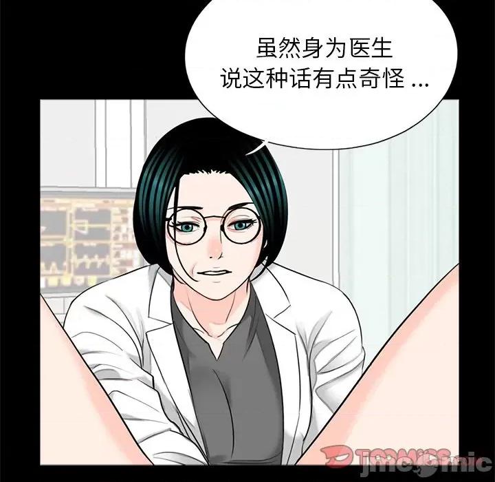 传宗接代好困难 传宗接代好困难/借子 27 第82页