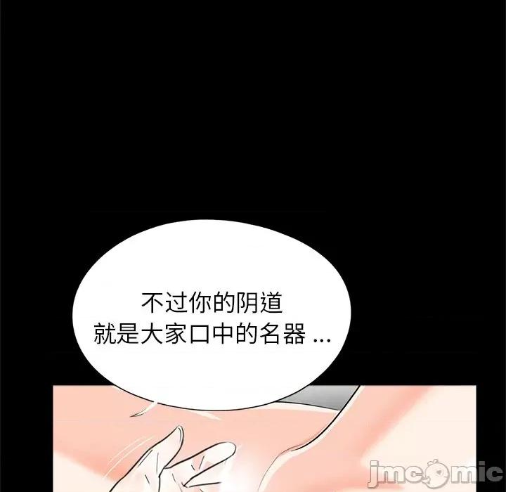 传宗接代好困难 传宗接代好困难/借子 27 第83页