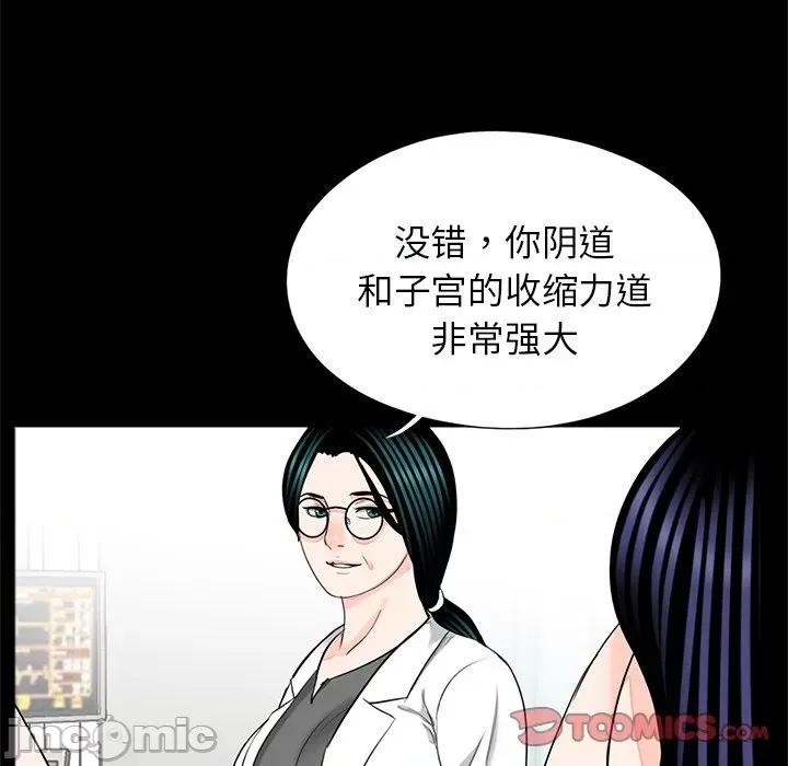 传宗接代好困难 传宗接代好困难/借子 27 第86页