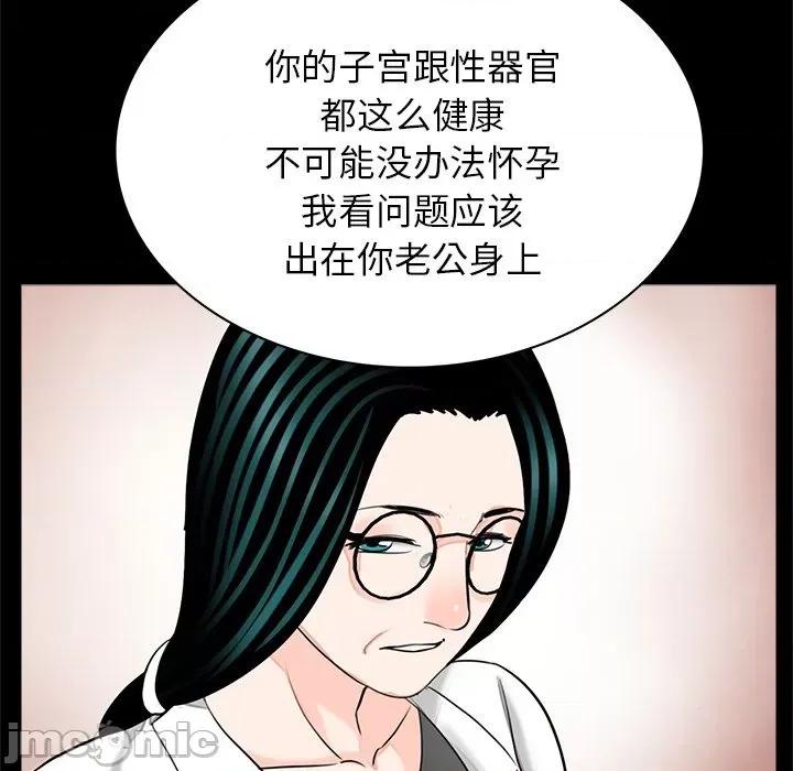 传宗接代好困难 传宗接代好困难/借子 27 第88页