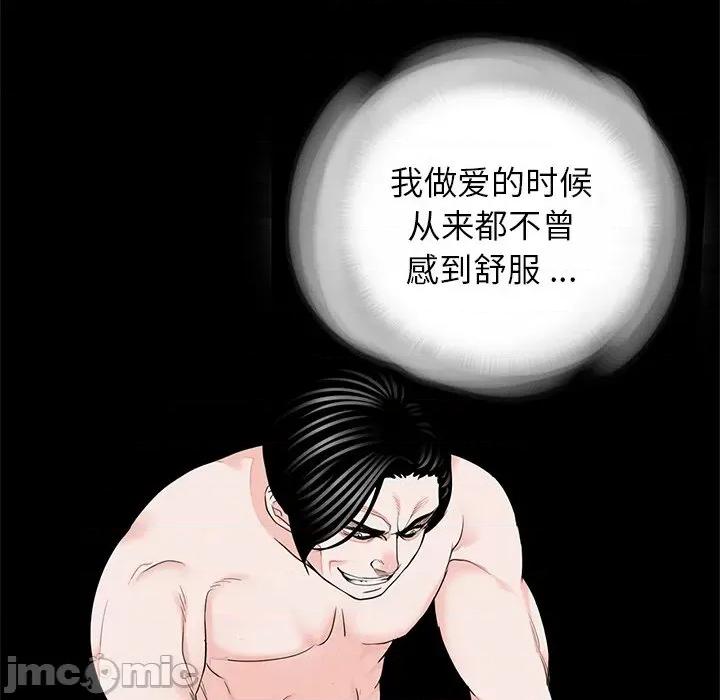传宗接代好困难 传宗接代好困难/借子 27 第91页