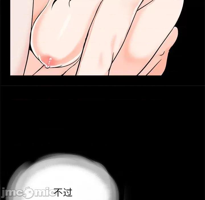 传宗接代好困难 传宗接代好困难/借子 27 第96页