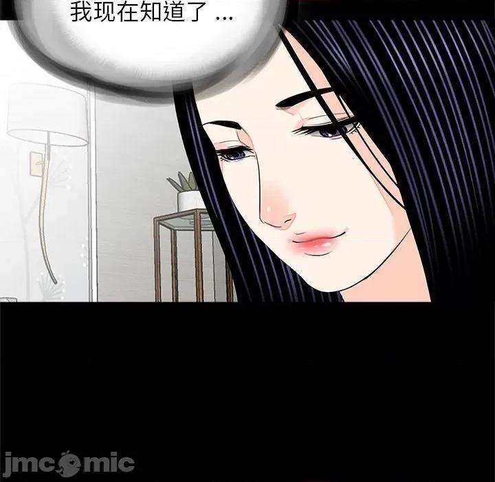 传宗接代好困难 传宗接代好困难/借子 27 第97页