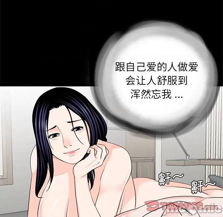 传宗接代好困难 传宗接代好困难/借子 27 第98页