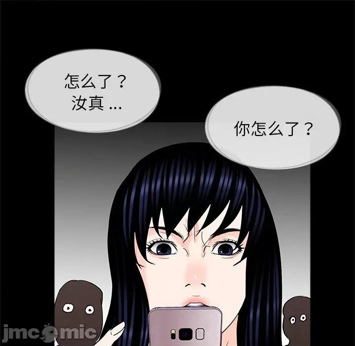 传宗接代好困难 传宗接代好困难/借子 27 第104页